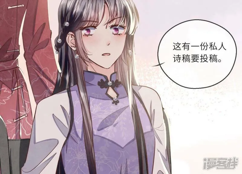 第86话 蘑菇 第16页