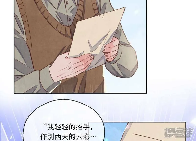 第86话 蘑菇 第22页