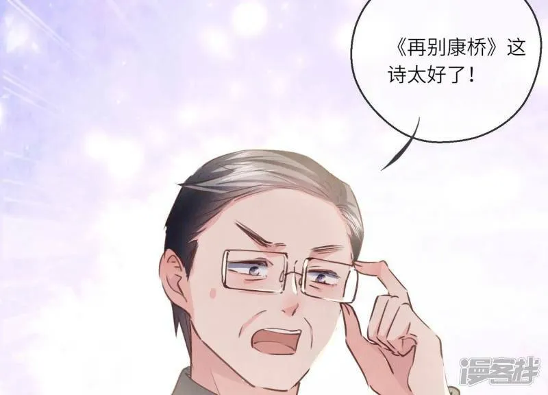 第86话 蘑菇 第24页