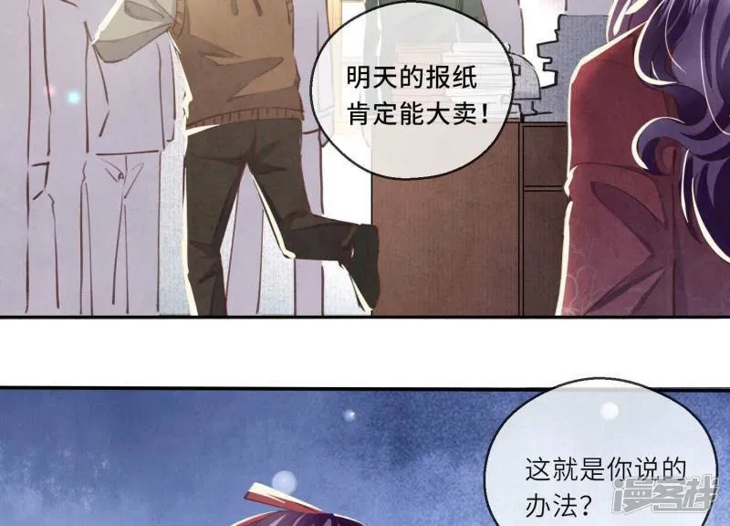 第86话 蘑菇 第30页