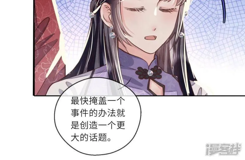 第86话 蘑菇 第34页