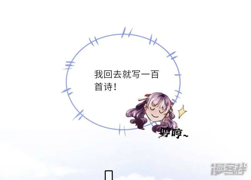 第86话 蘑菇 第36页