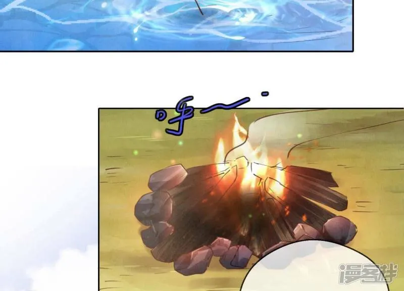 第86话 蘑菇 第41页