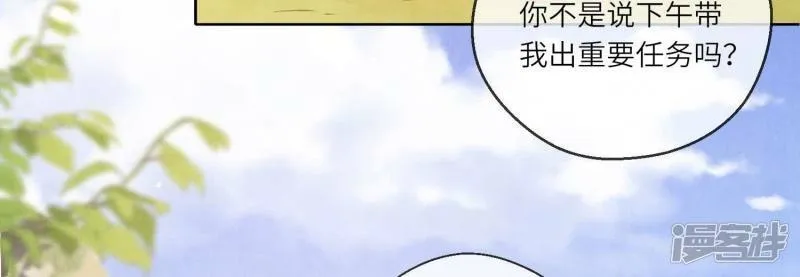 第86话 蘑菇 第42页