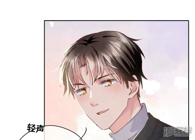 第86话 蘑菇 第45页