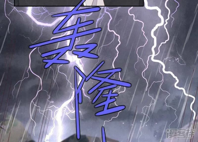 第86话 蘑菇 第61页