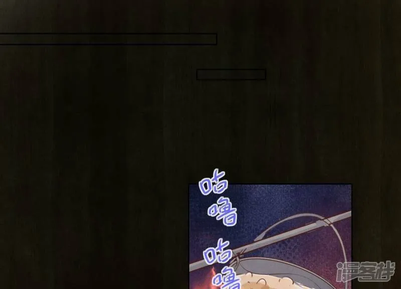 第86话 蘑菇 第67页