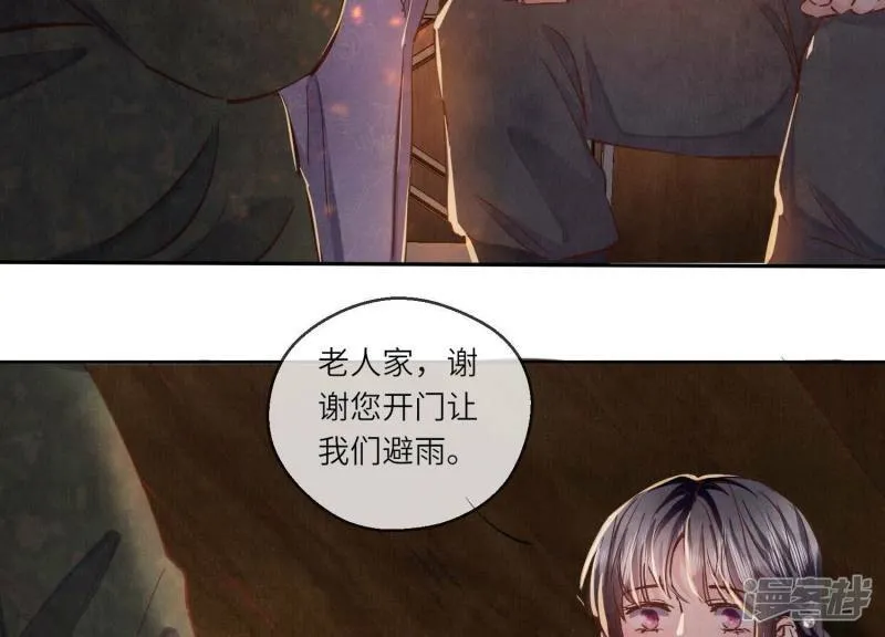 第86话 蘑菇 第71页