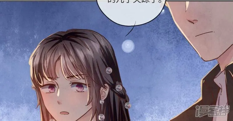 第86话 蘑菇 第85页