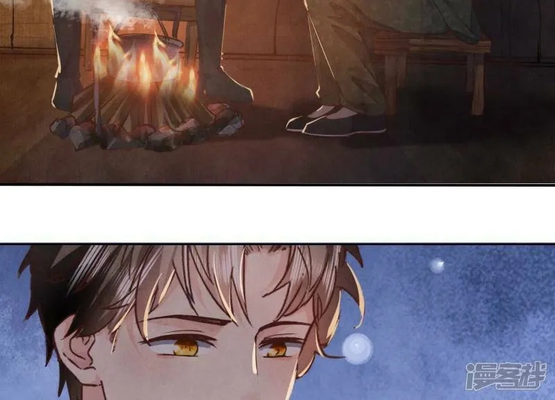 第86话 蘑菇 第88页