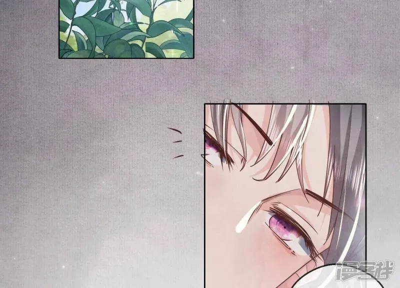 第86话 蘑菇 第95页