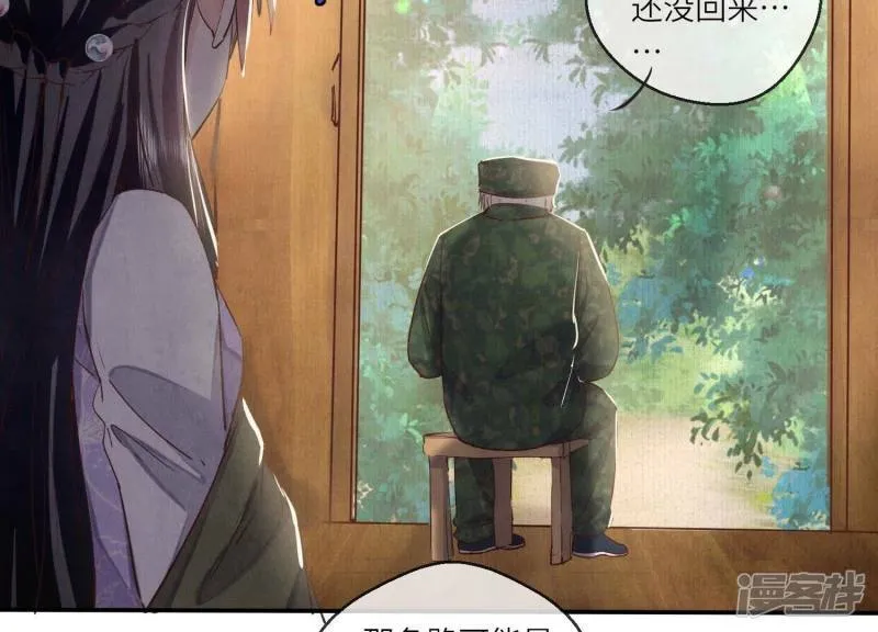 第86话 蘑菇 第98页
