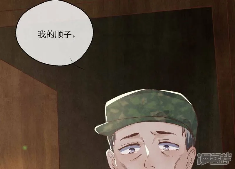第86话 蘑菇 第108页