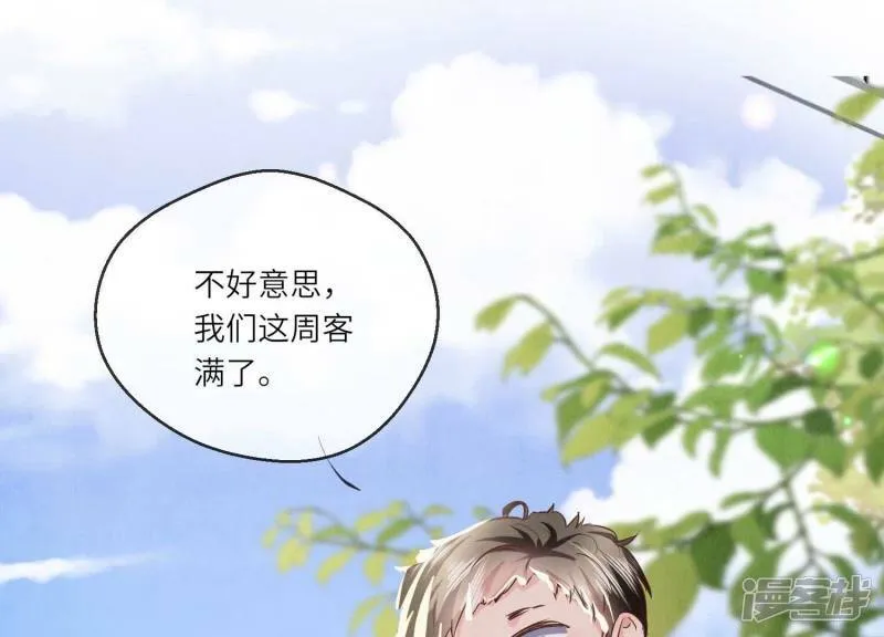 第86话 蘑菇 第120页
