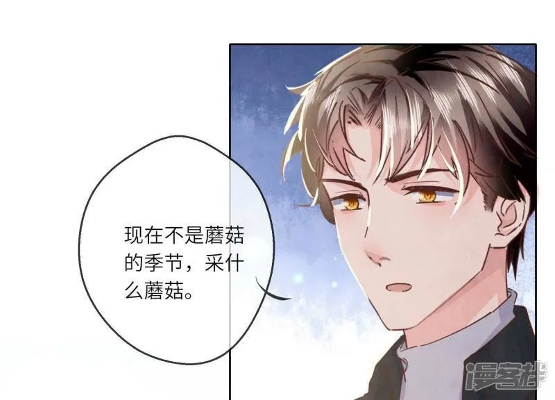 第86话 蘑菇 第127页