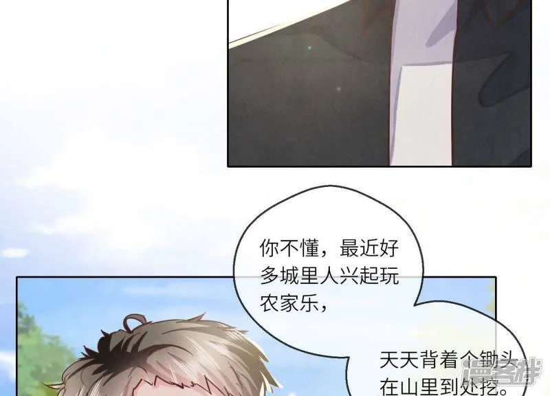 第86话 蘑菇 第128页