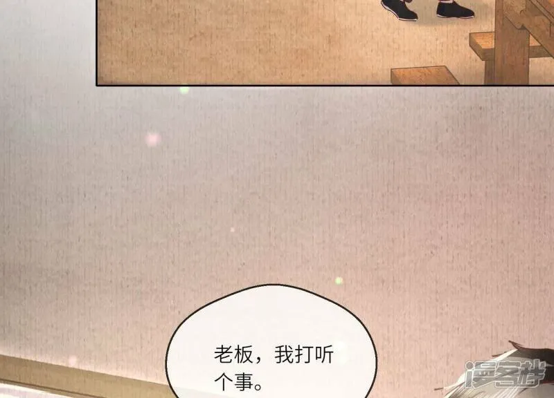第86话 蘑菇 第147页