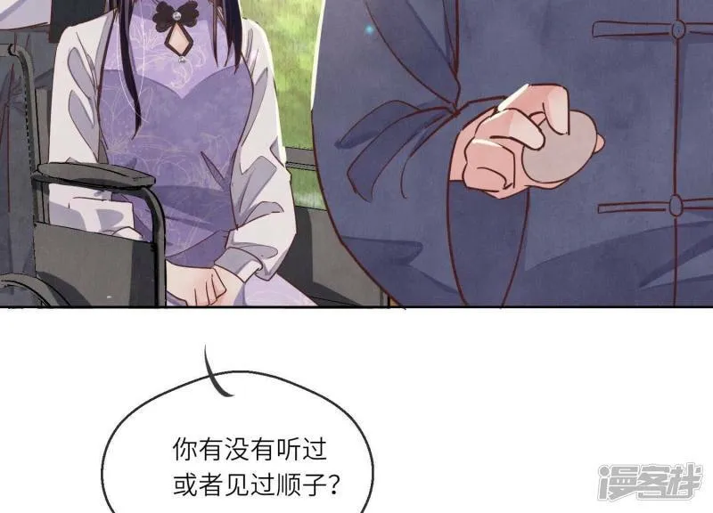 第86话 蘑菇 第149页