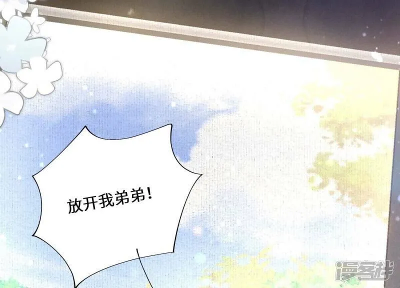 第85话 三角形 第5页