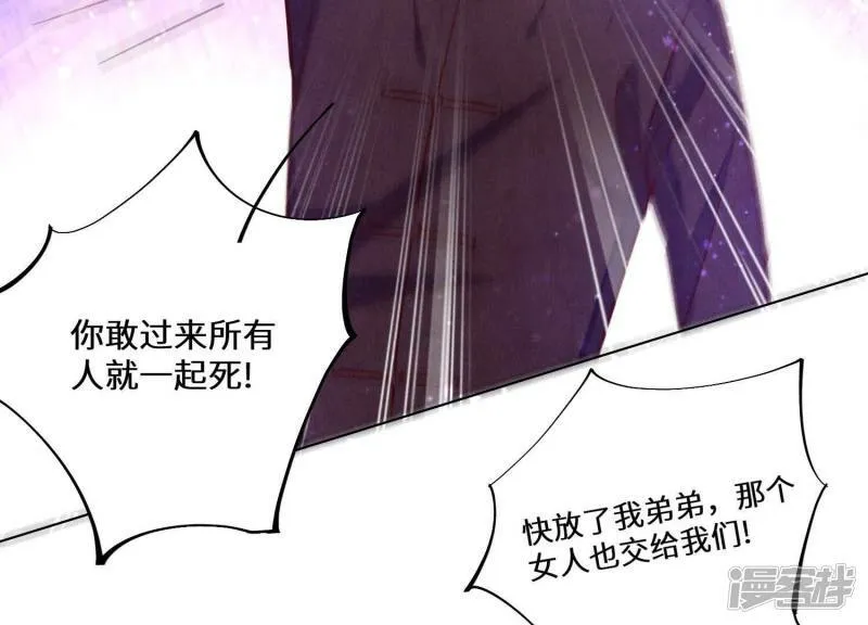第85话 三角形 第12页