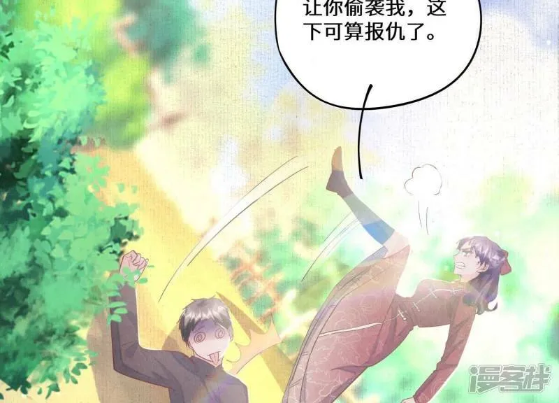 第85话 三角形 第20页