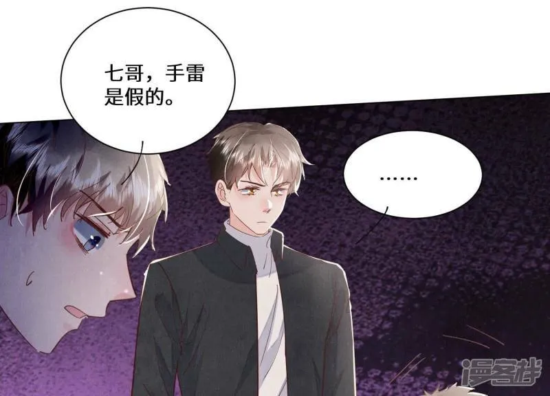 第85话 三角形 第23页
