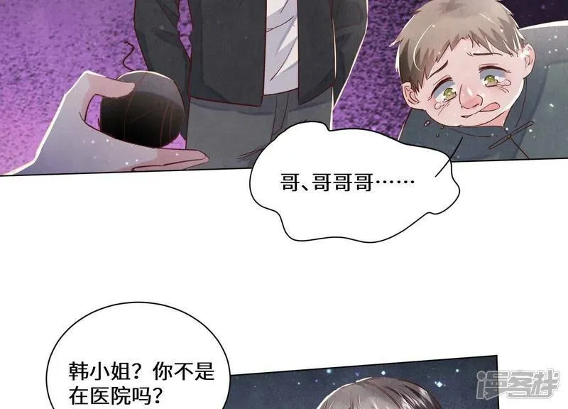 第85话 三角形 第24页