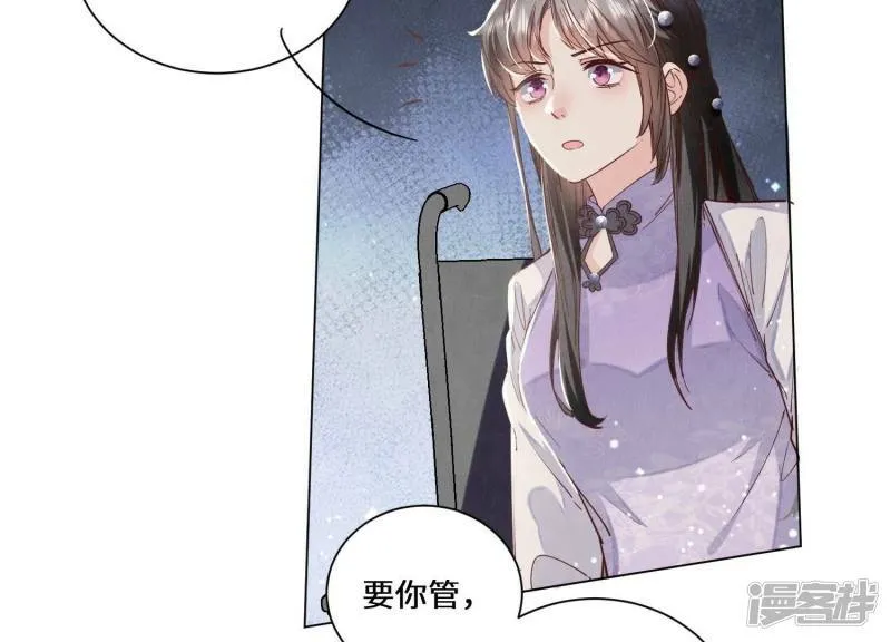 第85话 三角形 第25页