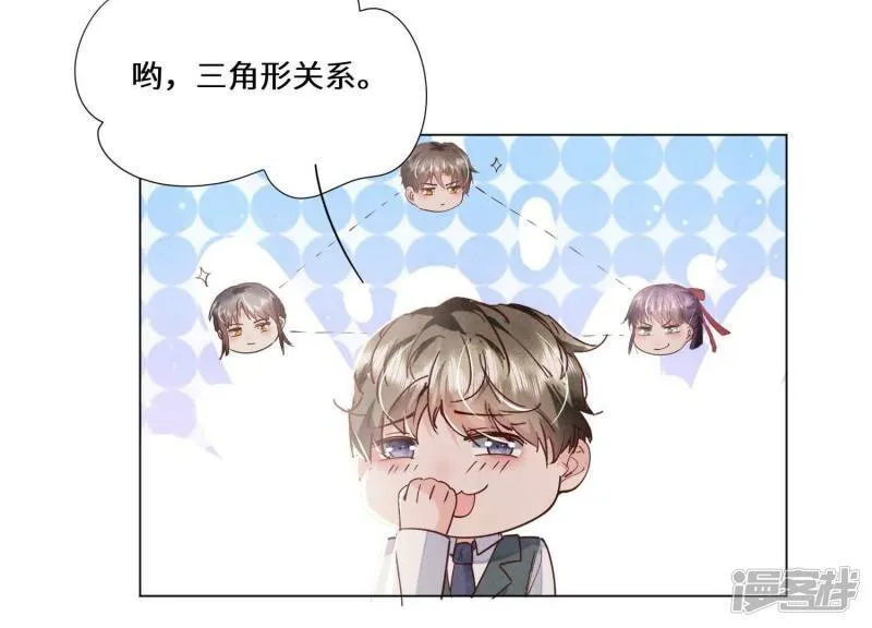 第85话 三角形 第28页