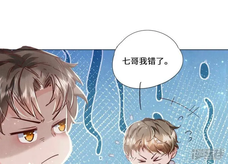 第85话 三角形 第29页