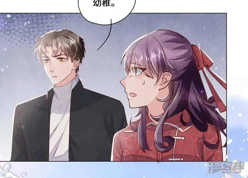 第85话 三角形 第33页