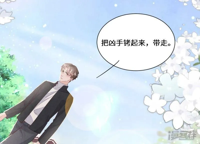 第85话 三角形 第34页