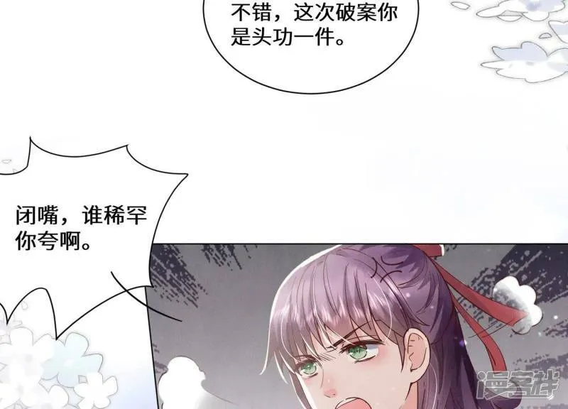 第85话 三角形 第37页