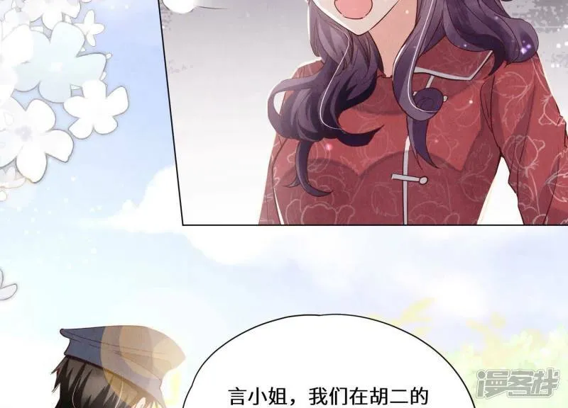 第85话 三角形 第38页