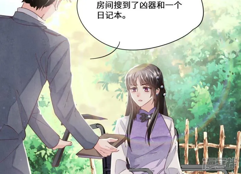 第85话 三角形 第39页