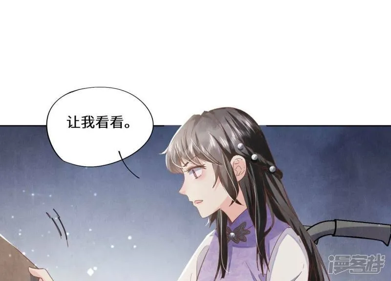 第85话 三角形 第41页