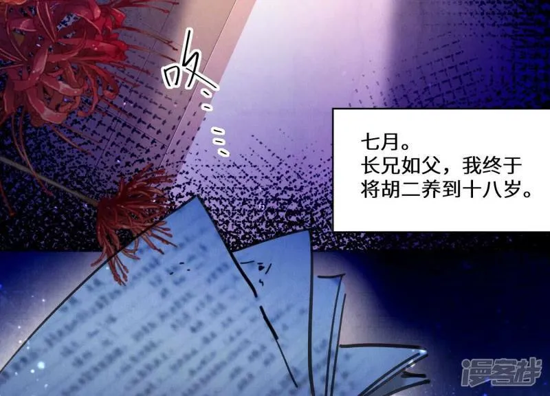 第85话 三角形 第45页