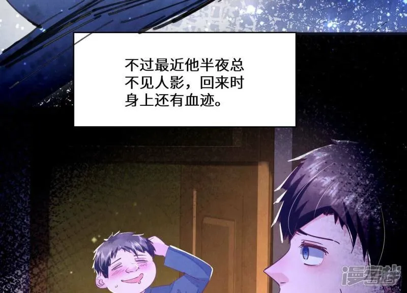 第85话 三角形 第47页