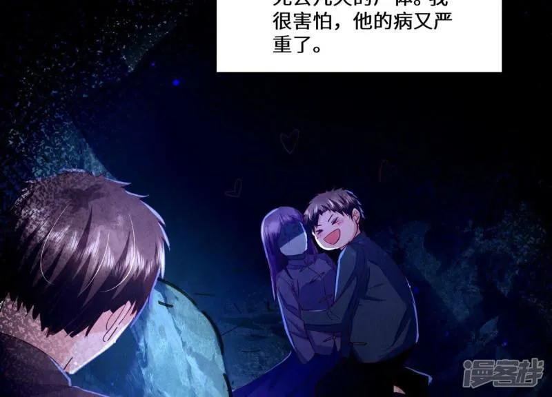 第85话 三角形 第49页