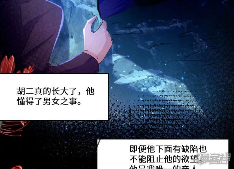 第85话 三角形 第50页