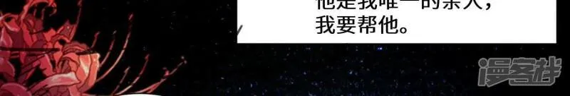 第85话 三角形 第51页