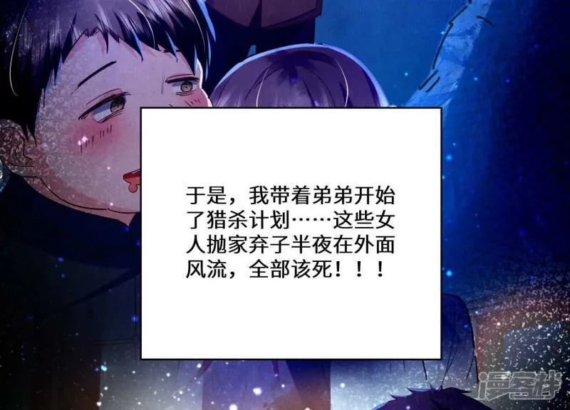 第85话 三角形 第53页