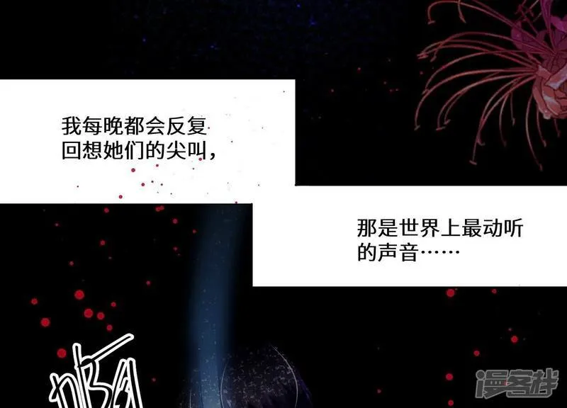 第85话 三角形 第56页