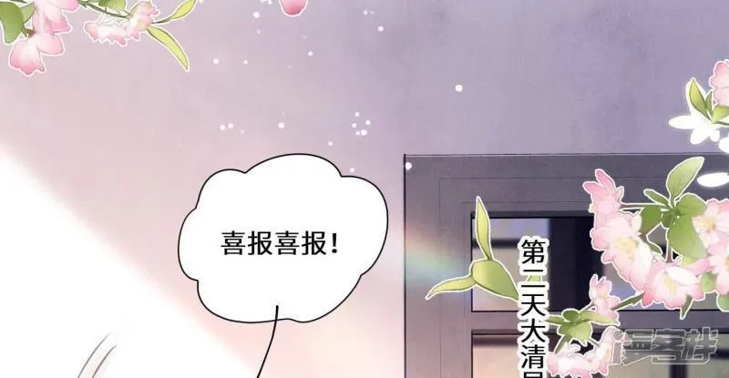 第85话 三角形 第64页