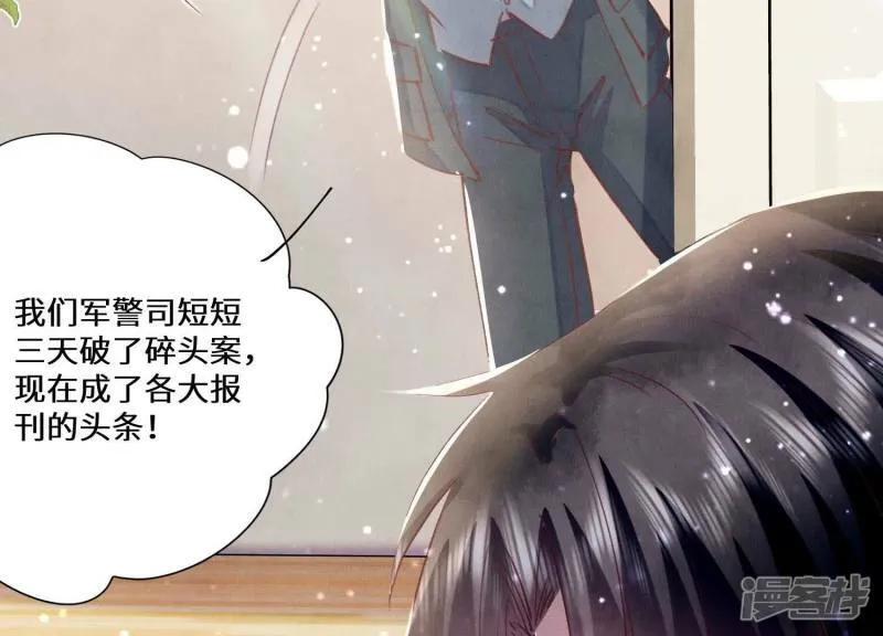 第85话 三角形 第66页