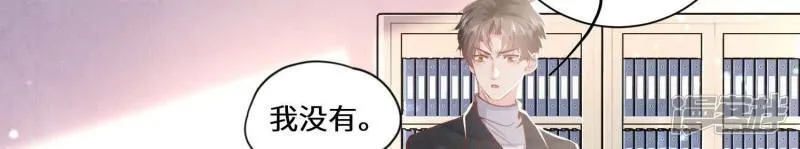 第85话 三角形 第69页