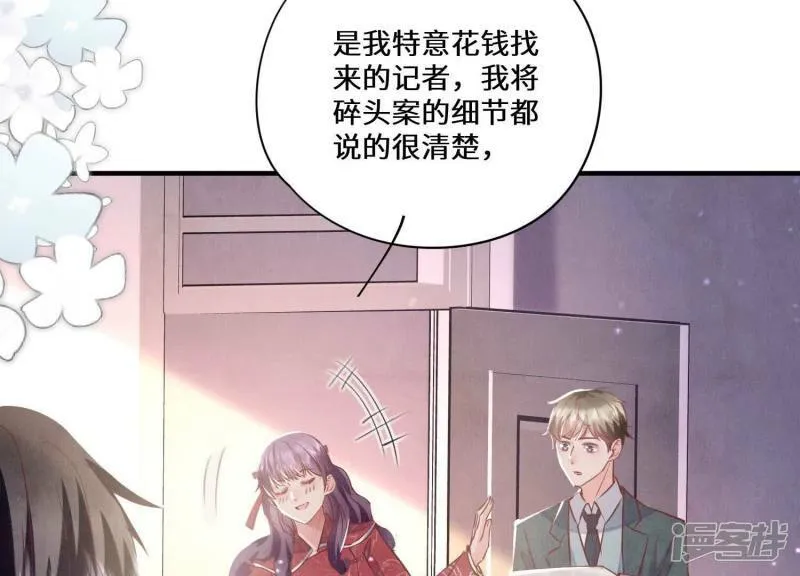 第85话 三角形 第71页