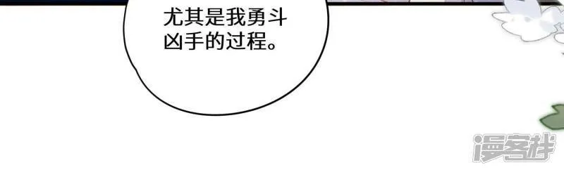 第85话 三角形 第73页