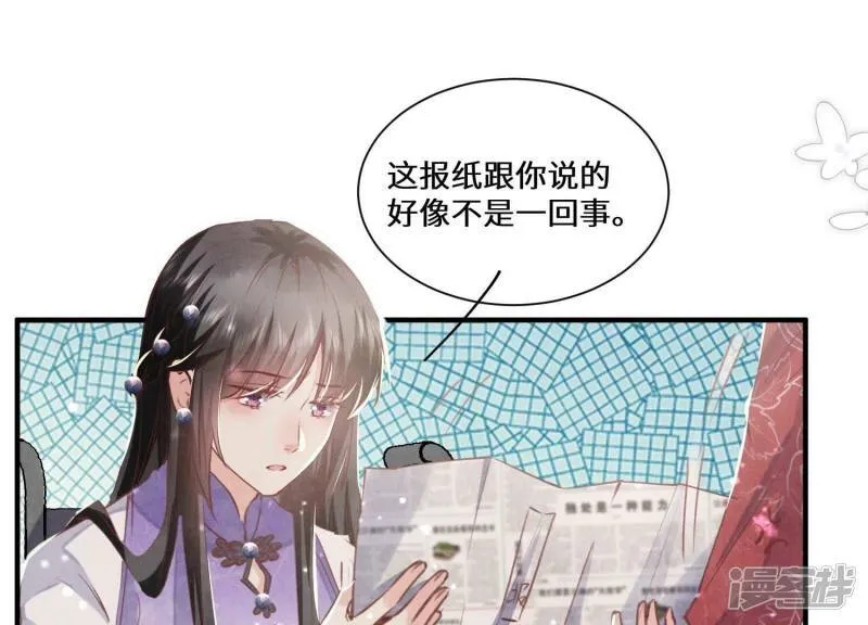 第85话 三角形 第74页