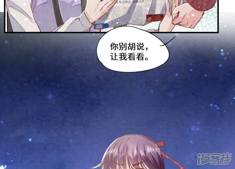 第85话 三角形 第75页